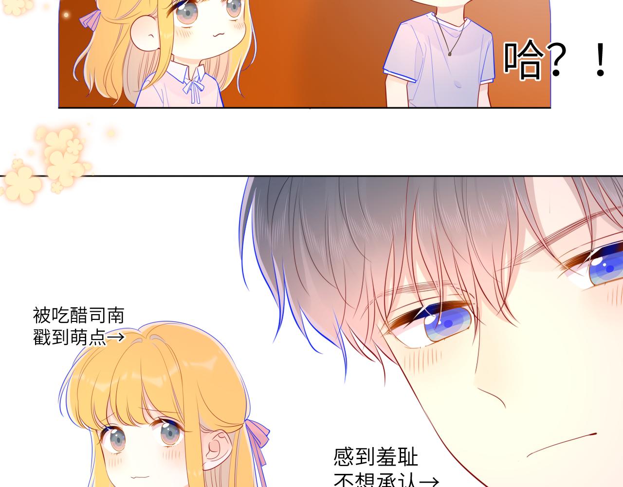 第76话 你好可爱47