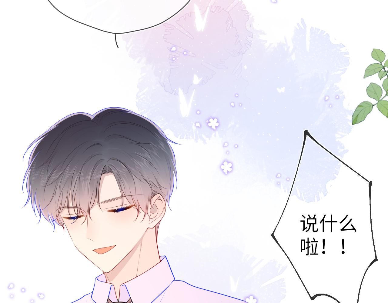 第89话 那就让他揍我吧73