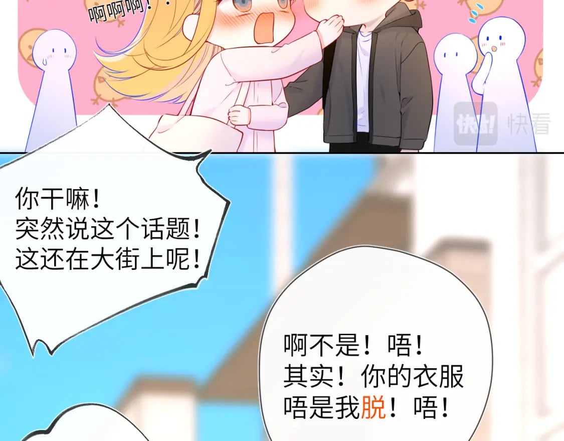 第128话 我家小姑娘13