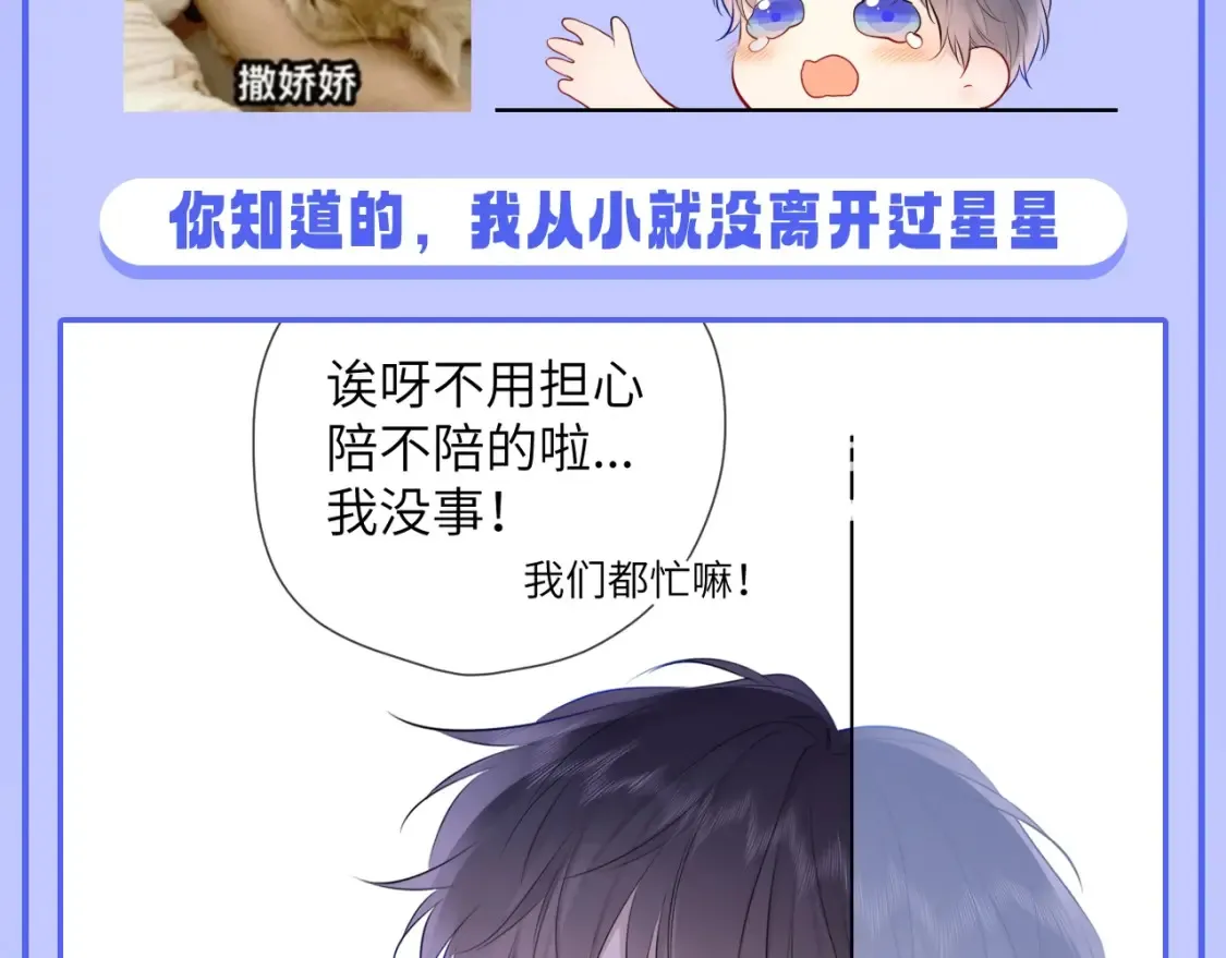 第47期 特别企划：关于司南是“星星脑”的证据12