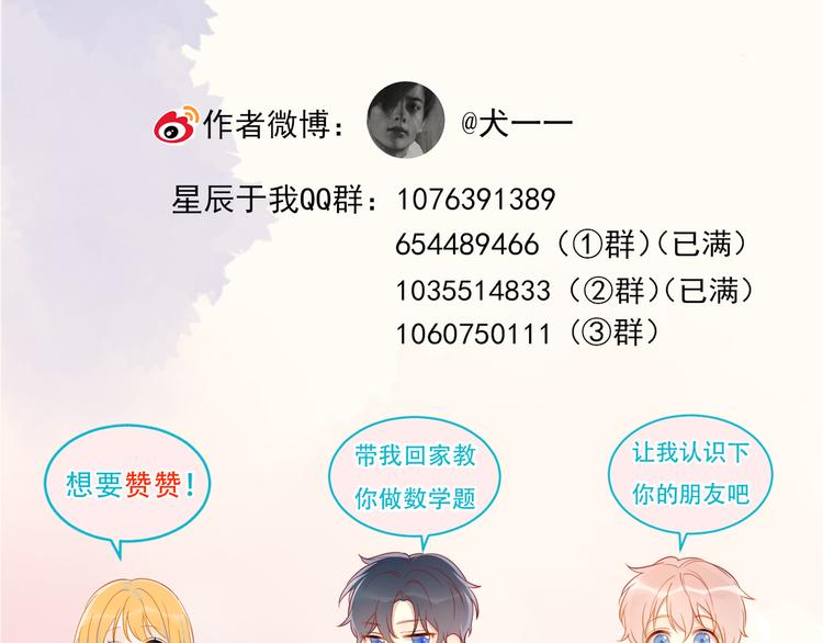 第13话 我们“结婚”吧！75