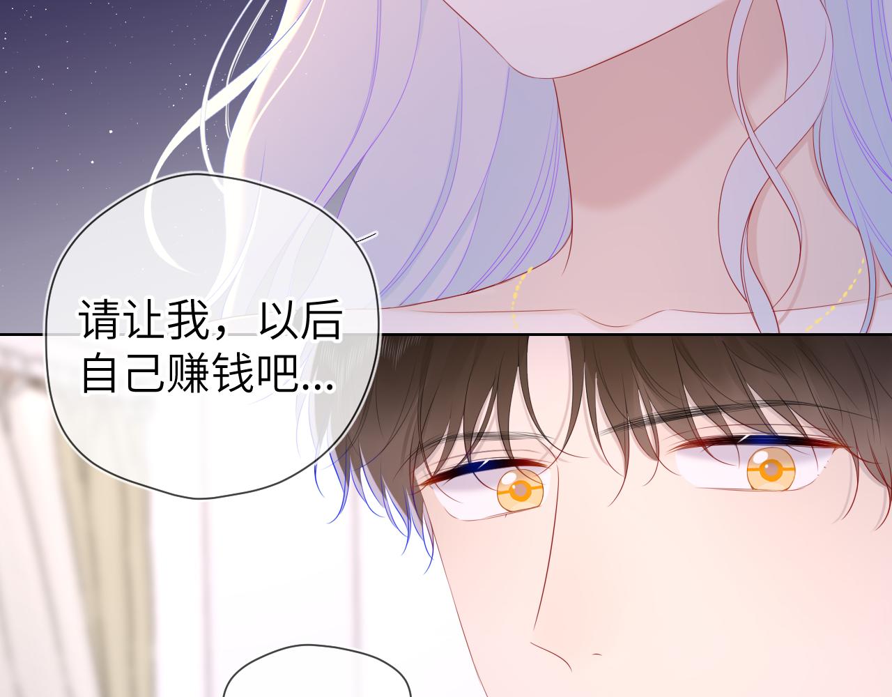 第106话 更宽广的地方52