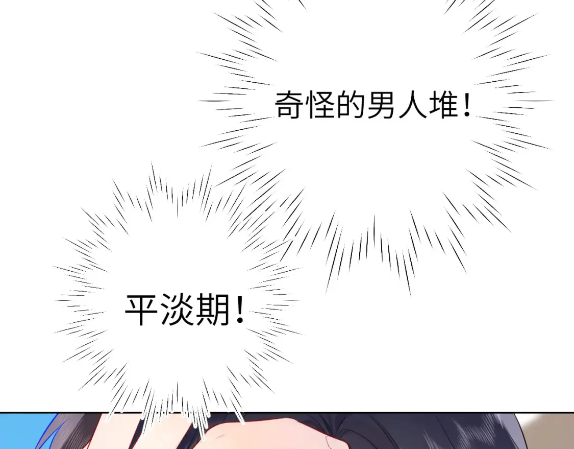 第150话 奇怪的男人堆94