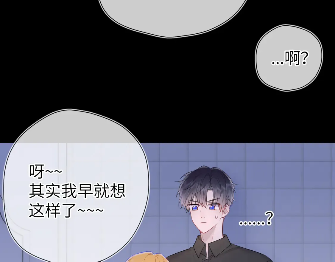 第6话 他不可能离开！76
