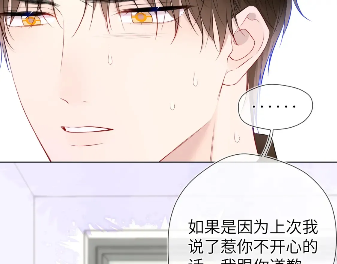 第143话 别走好不好？84