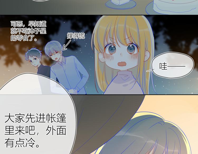 第19话 真心话？8