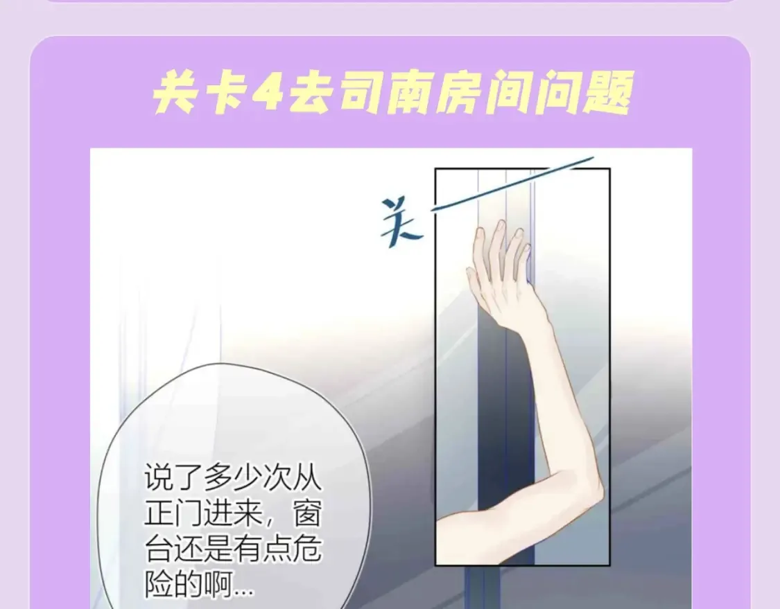 第97期 粉丝福利：假如《星辰于我》是款游戏8