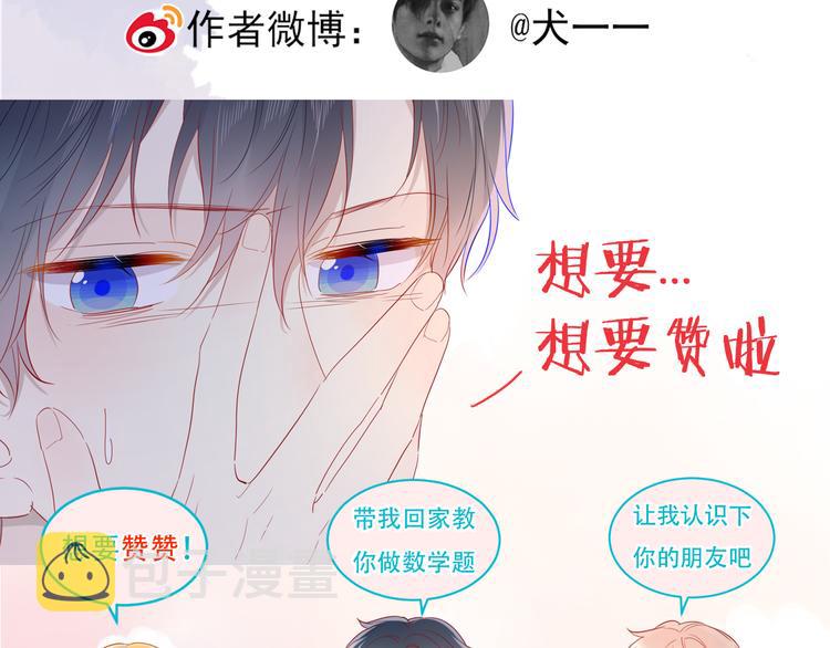 第37话 心事81