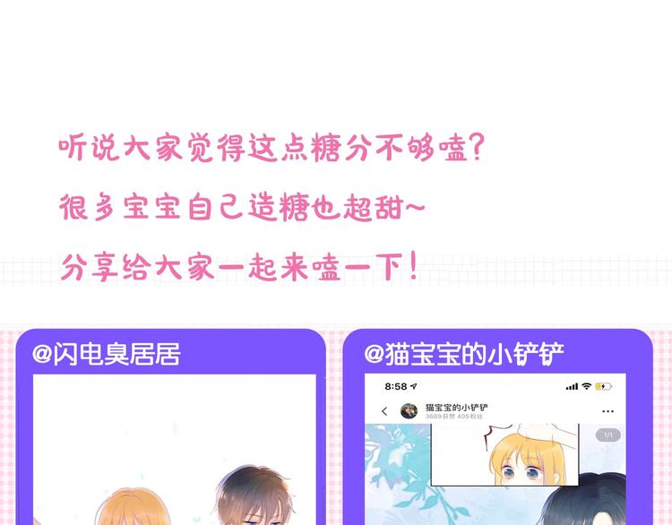 第4话 笨蛋与傲娇鬼69