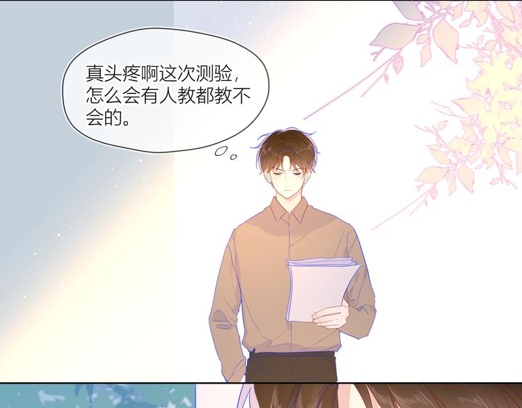 第46话 说不出口45