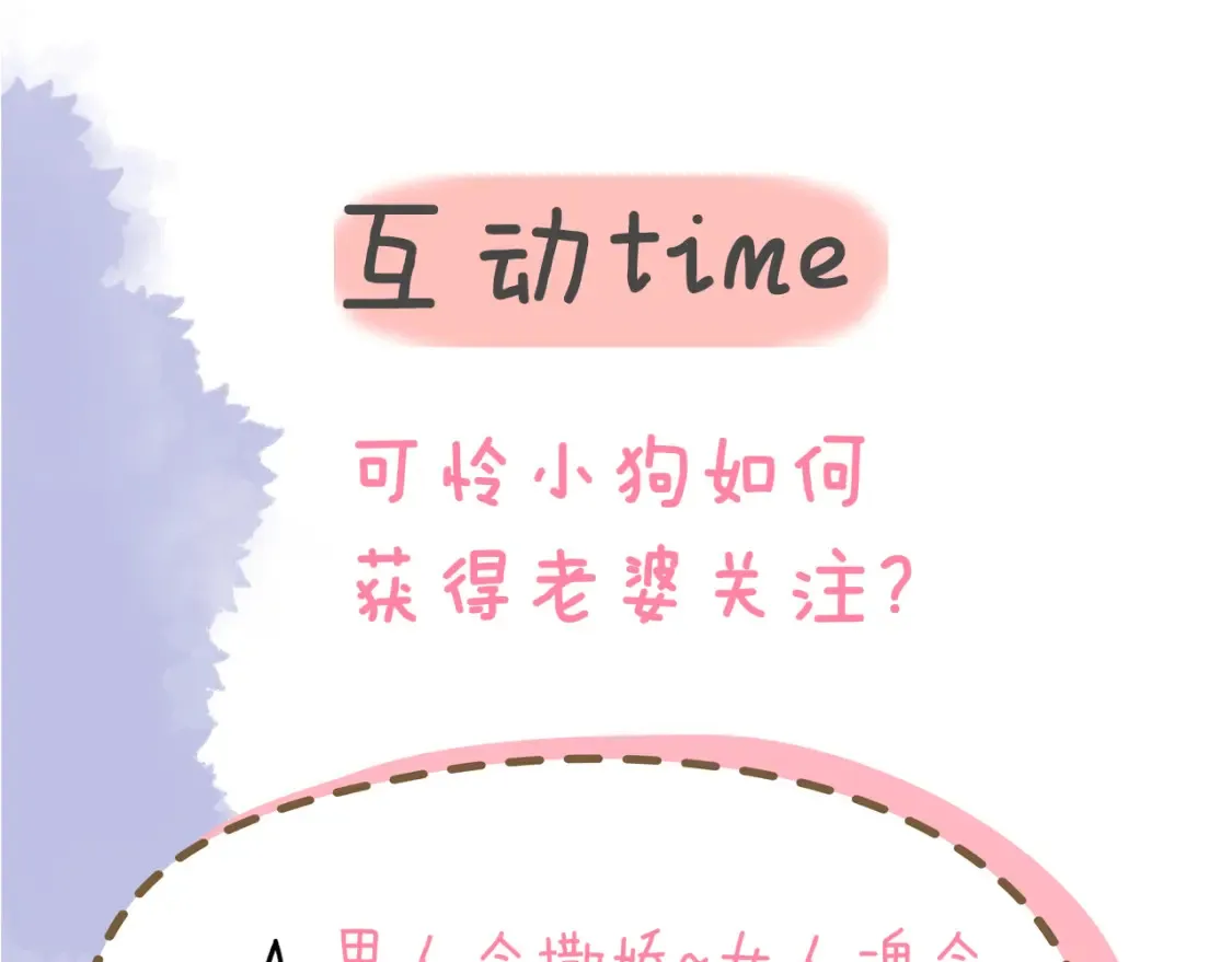 第144话 心事重重的男人们97