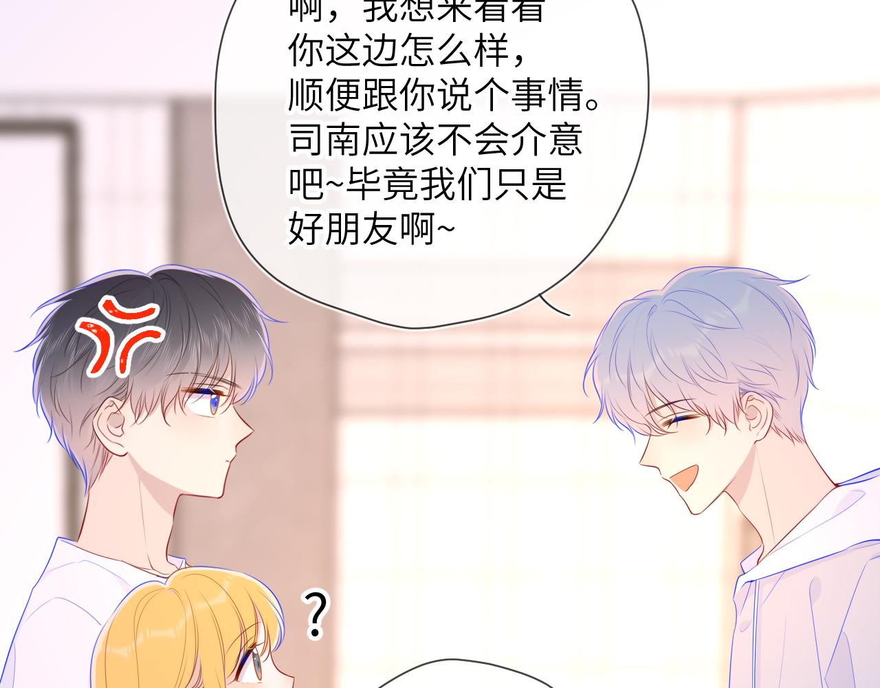 第90话 绿茶和恋爱脑？38