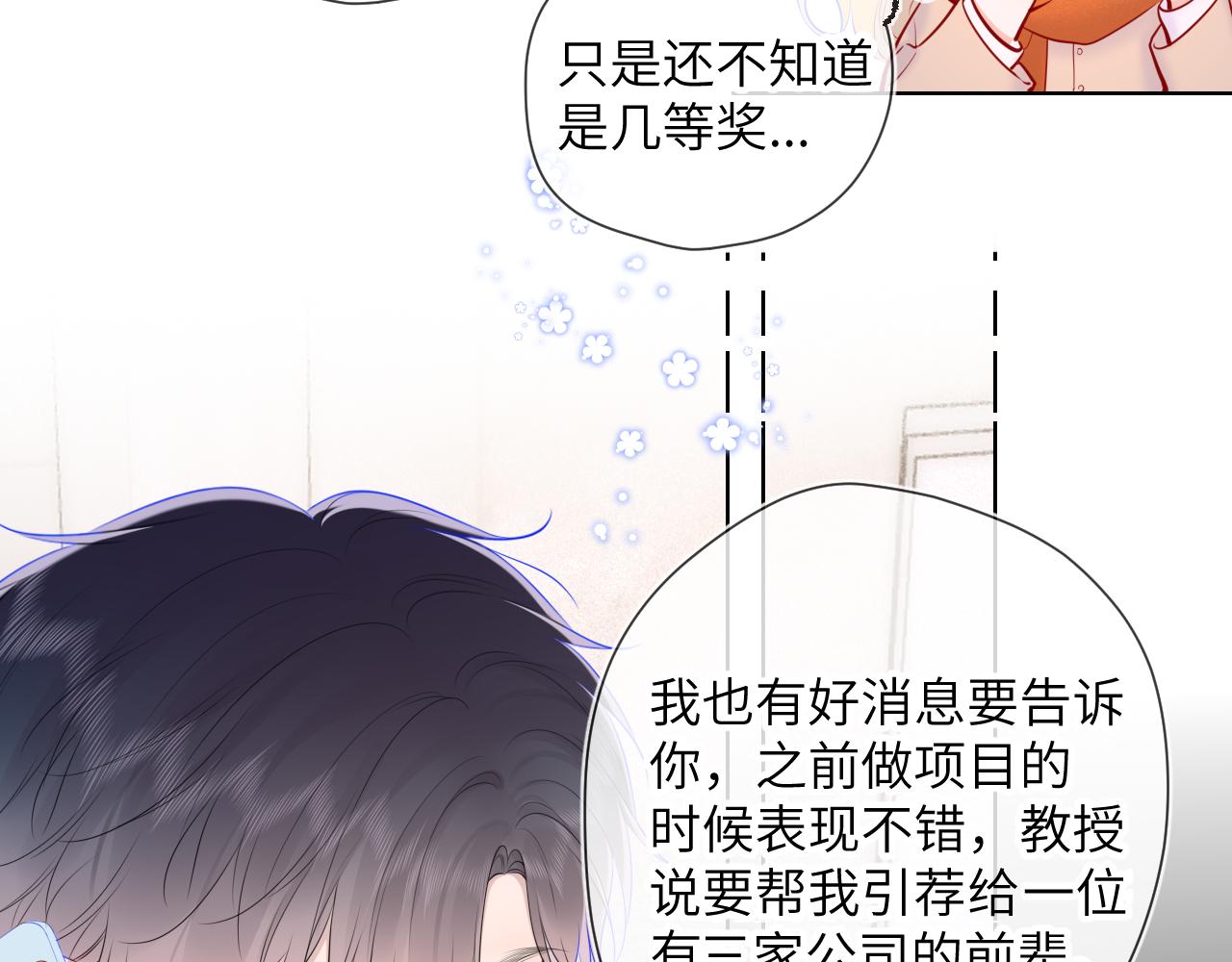 第111话 这份喜悦无法深刻传达53