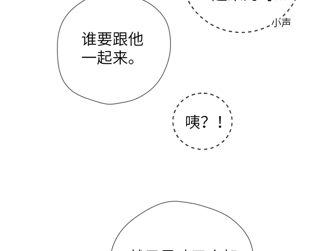 第140话 十分在意17