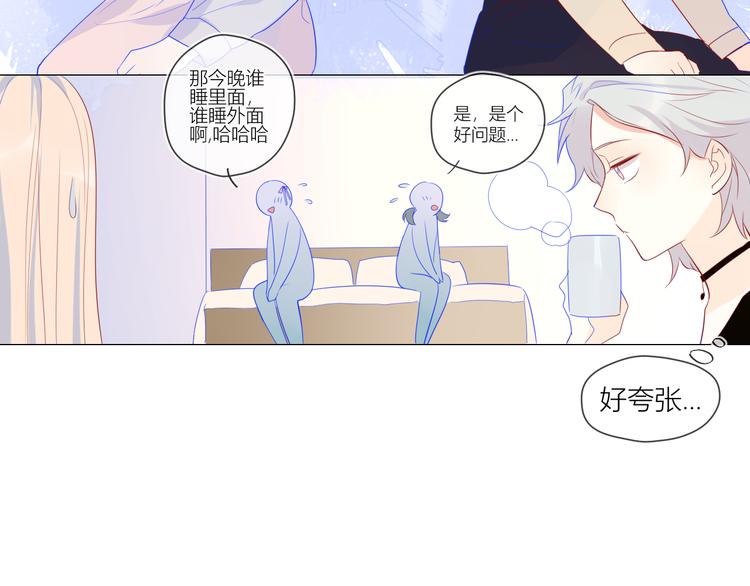 第14话 外宿活动59