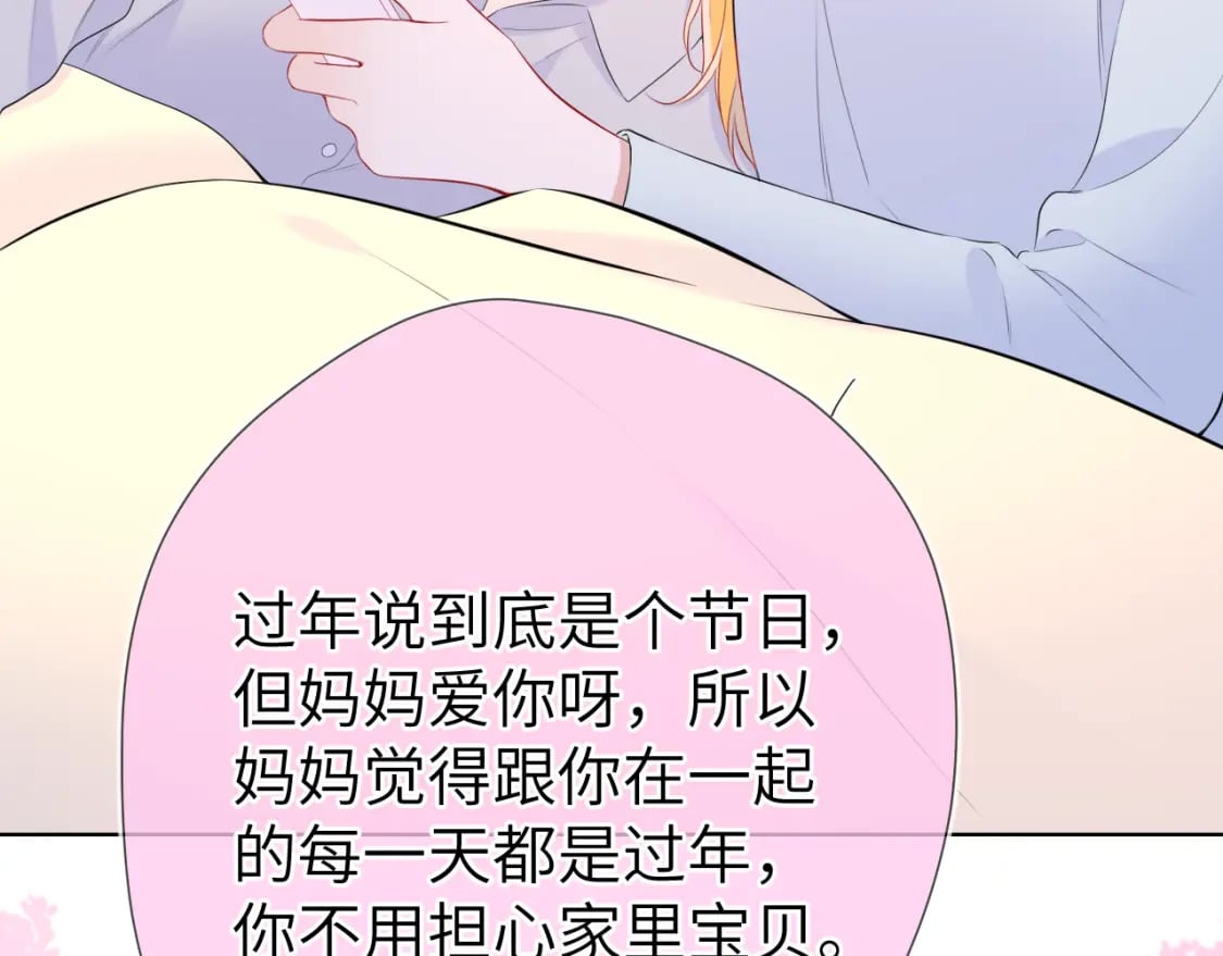 第133话 老夫老妻害什么羞25