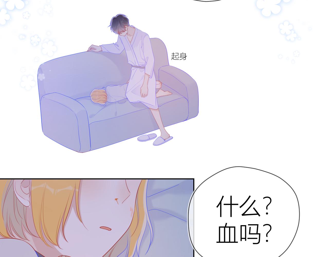 第63话 鼻血止不住！34