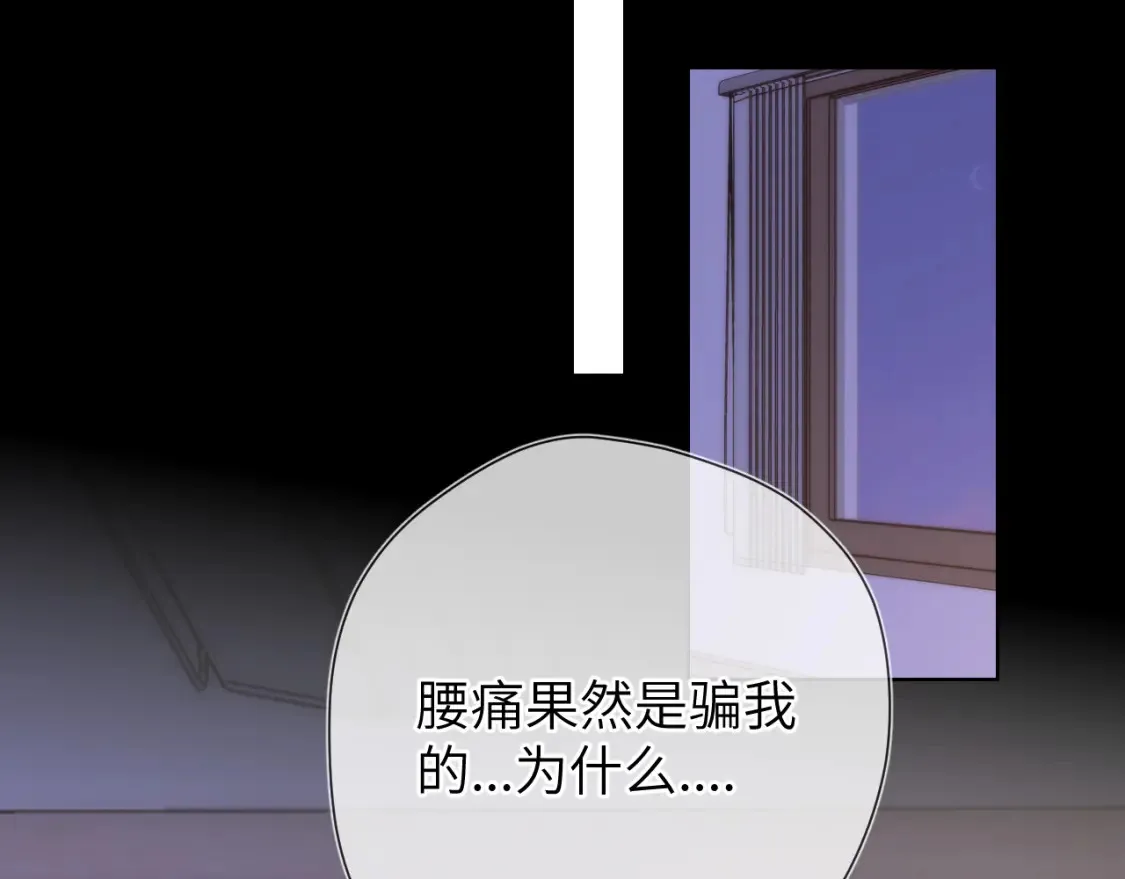 第142话 不许喜欢别人60
