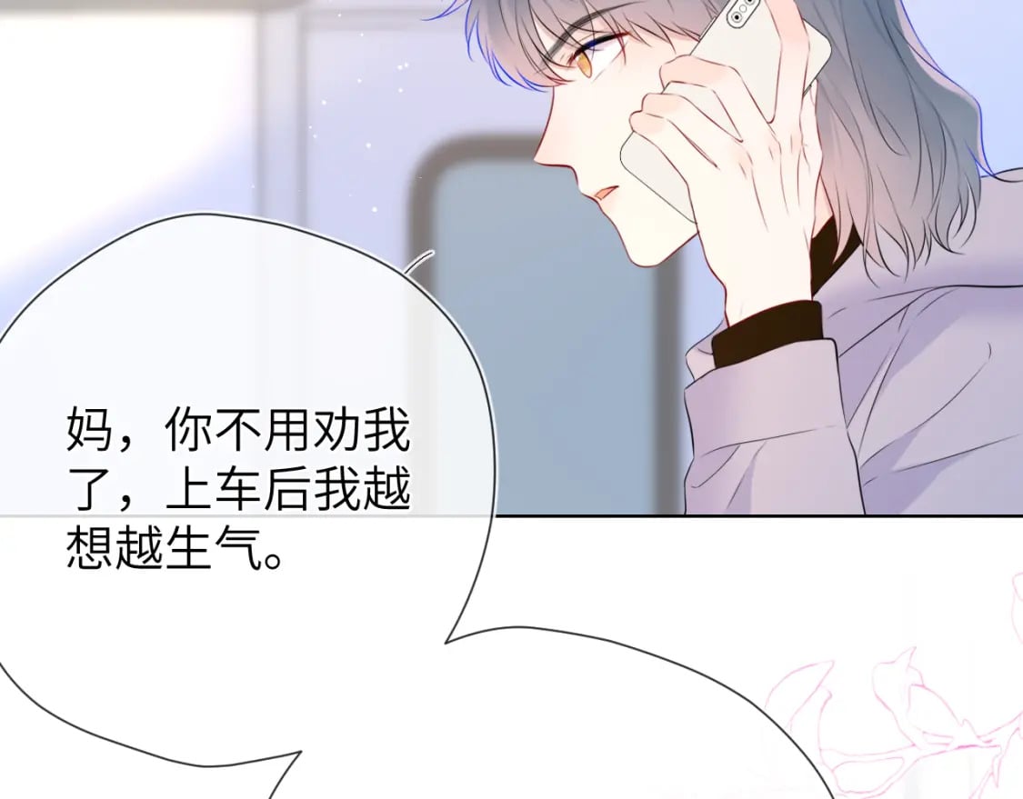 第133话 老夫老妻害什么羞109