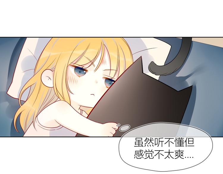 第6话 不一样的他17