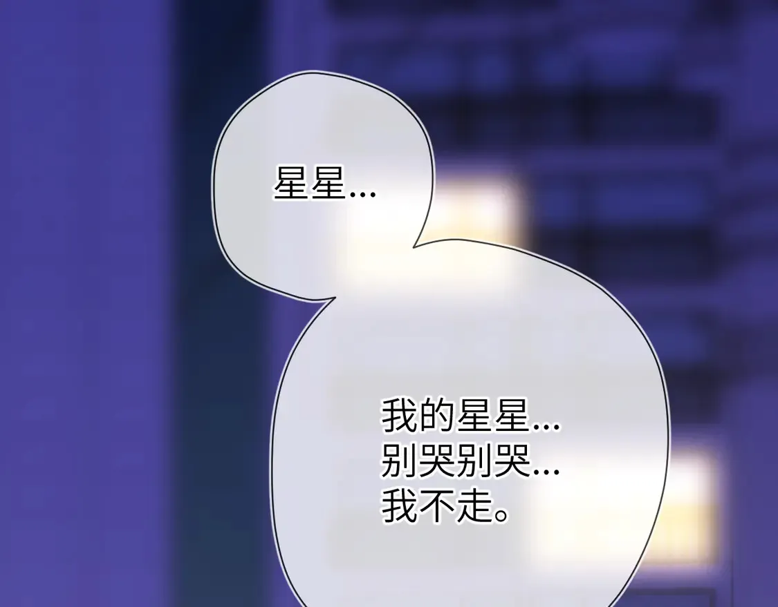 第9话 要亲100下21