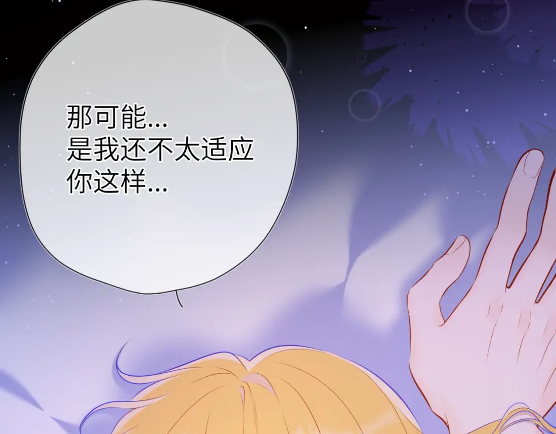 第138话 夜晚与你10