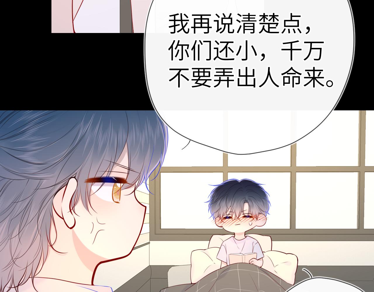 第100话 在他的被窝25