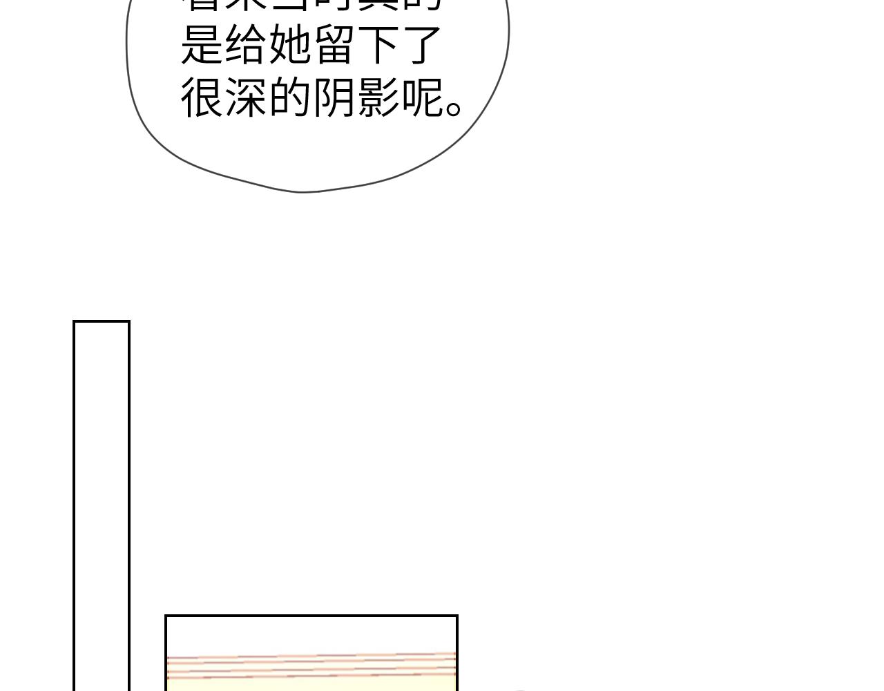 第80话 老师的秘密23