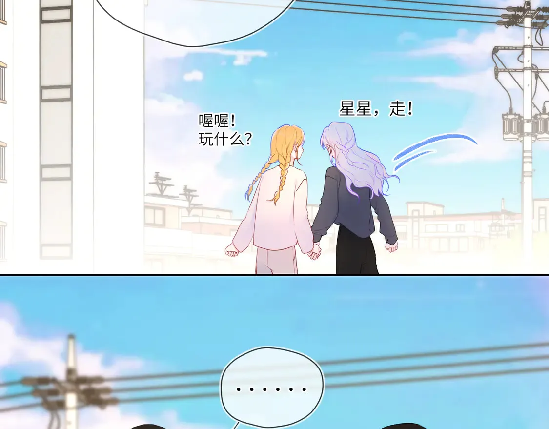 第7话 女朋友被抢走了！70