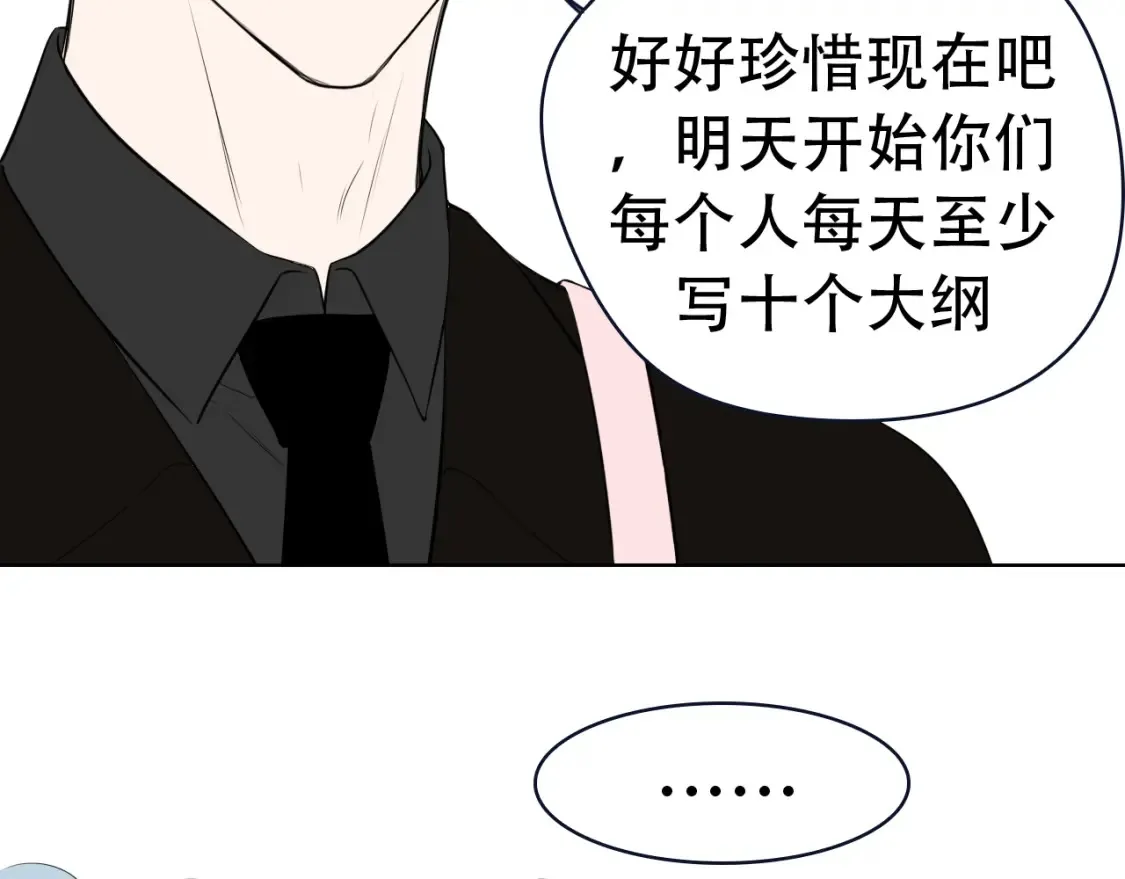 第18期 特别企划：分镜草图提前看23