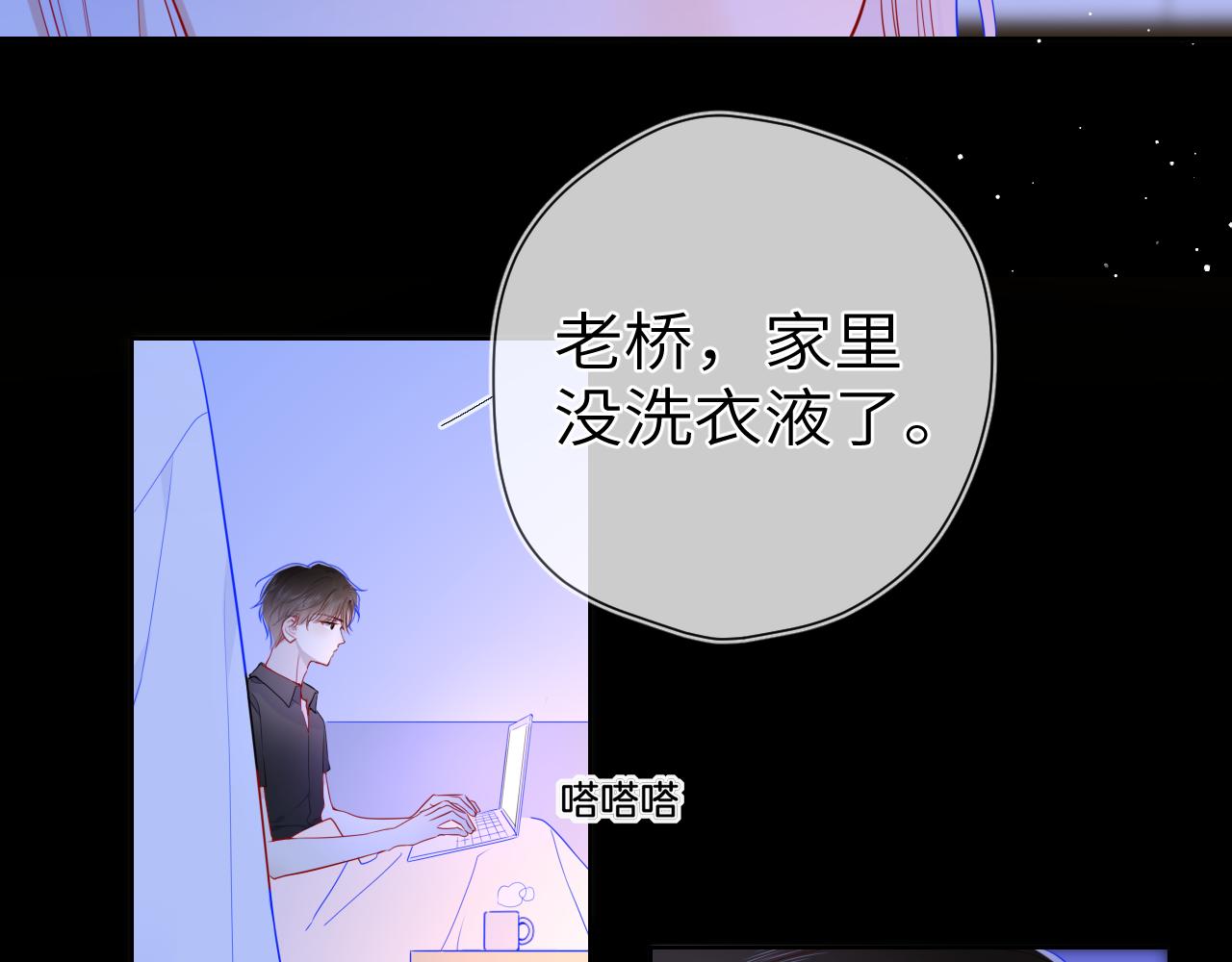 第87话 他是我一定要得到的男人39