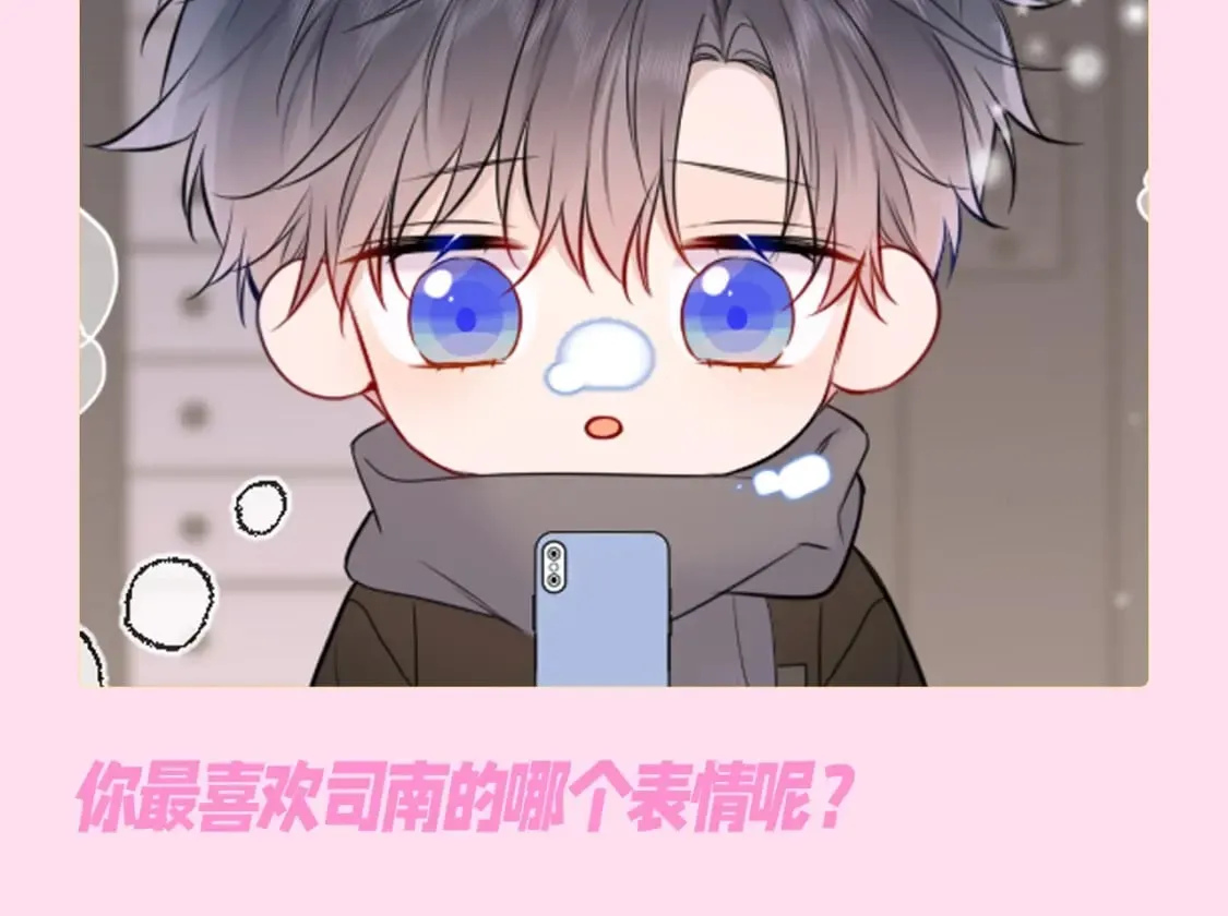 第112期 搞点事：看看司南不同的表情吧！15