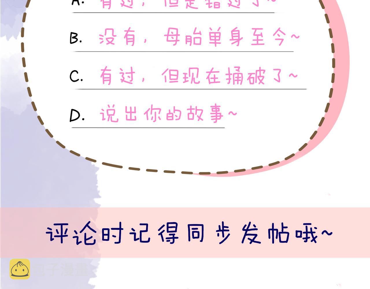 第68话 秘密61