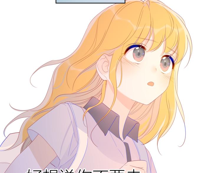 第53话 等等我！39