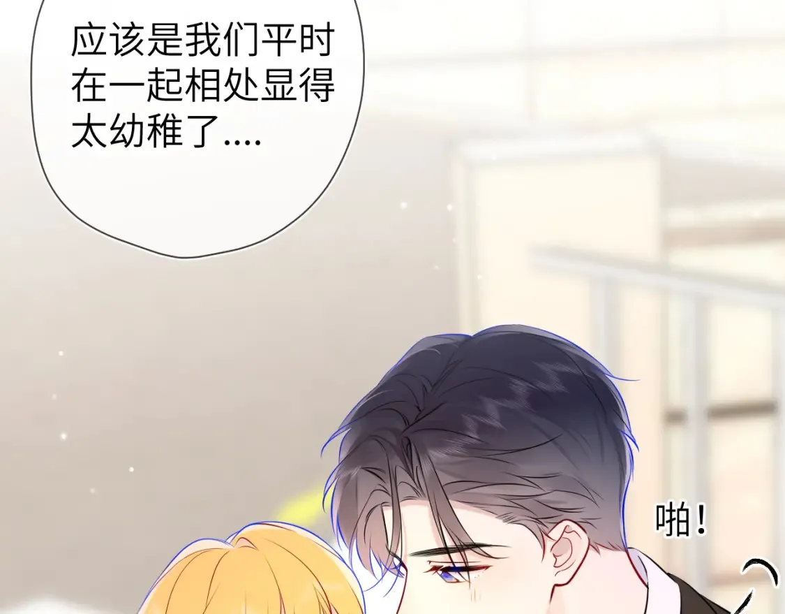 第161话 成年人的恋爱就该...57