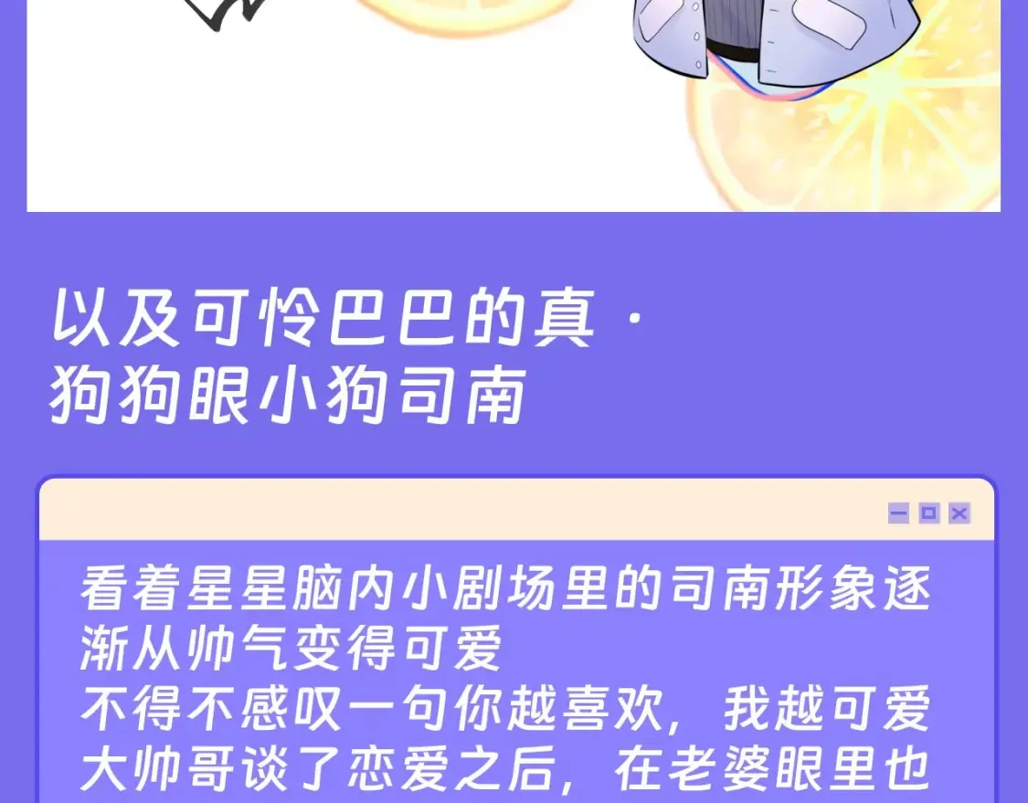 第41期 特别企划：星星的脑内小剧场10