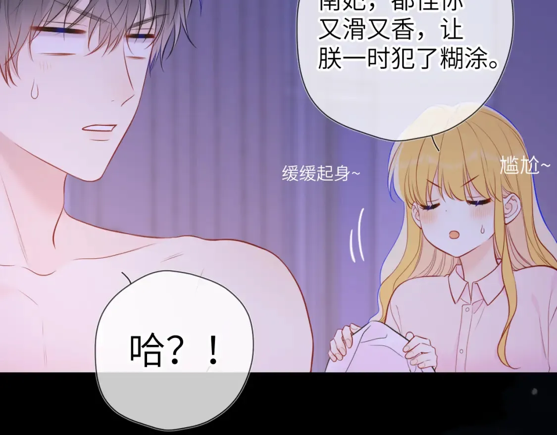 第150话 奇怪的男人堆45