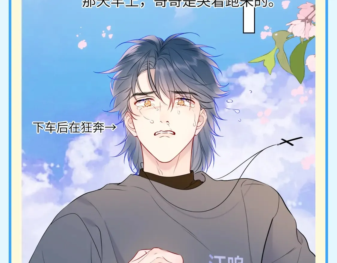 第141期 特别企划：星星家的那些玻璃心男人们8