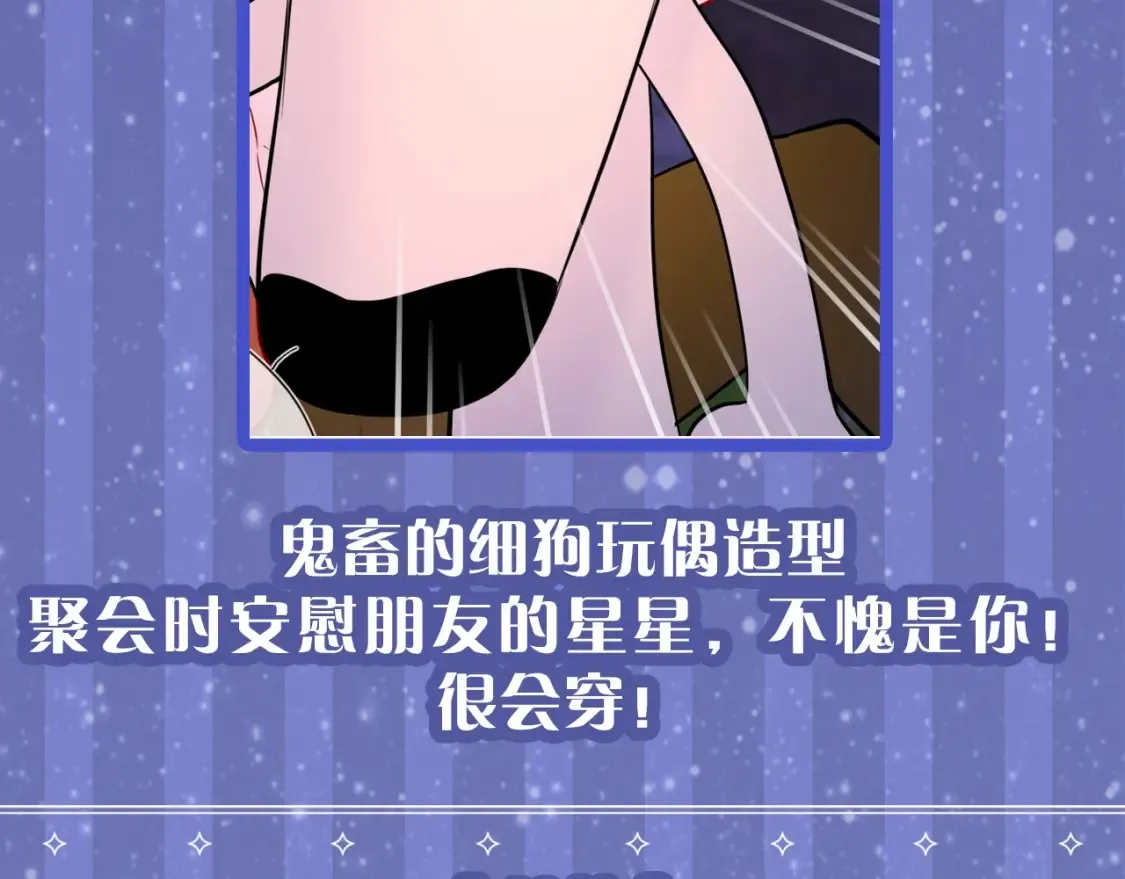 第33期 特别企划：跟星星学甜妹穿搭！15