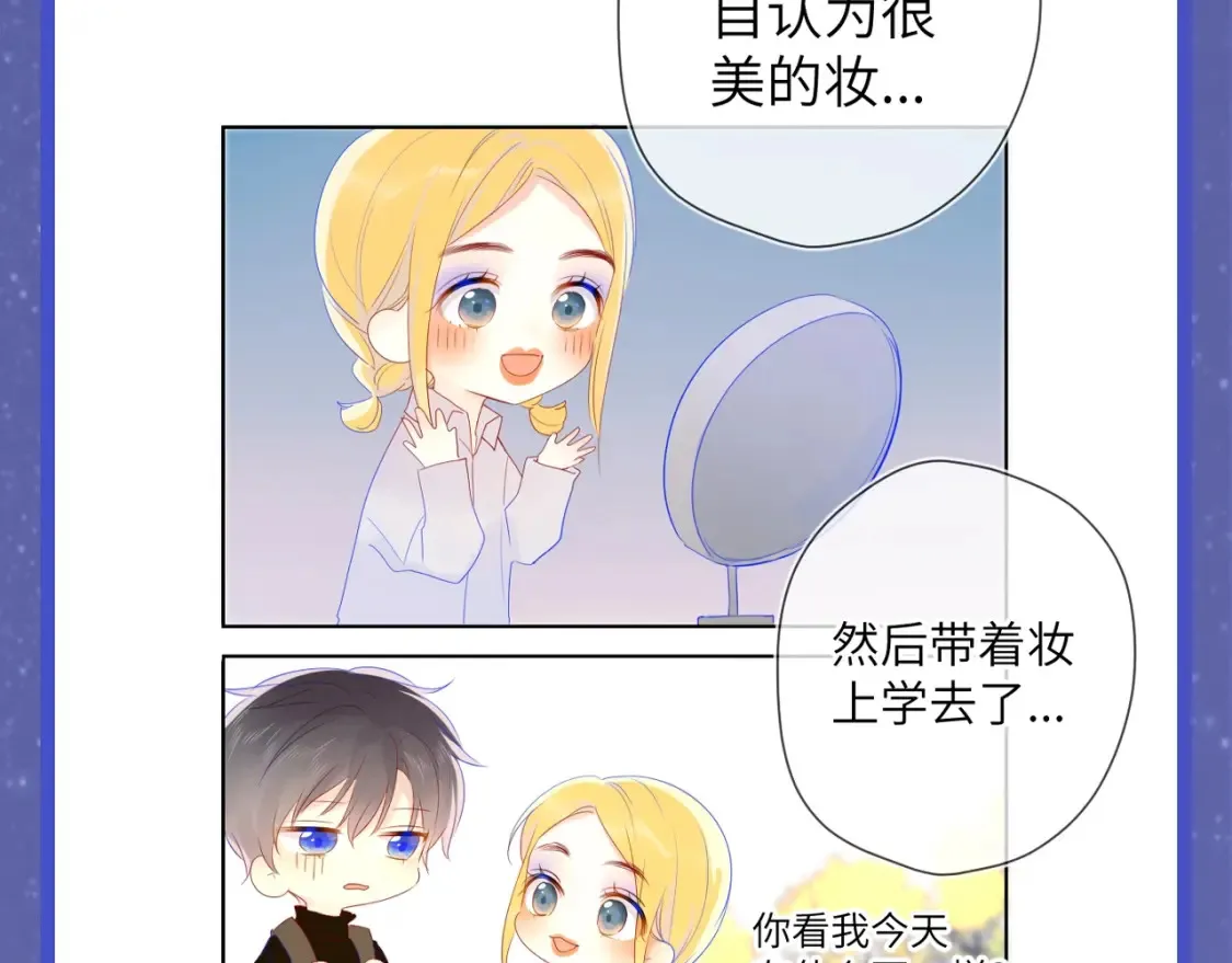 第54期 特别企划：星星的奇特技能12
