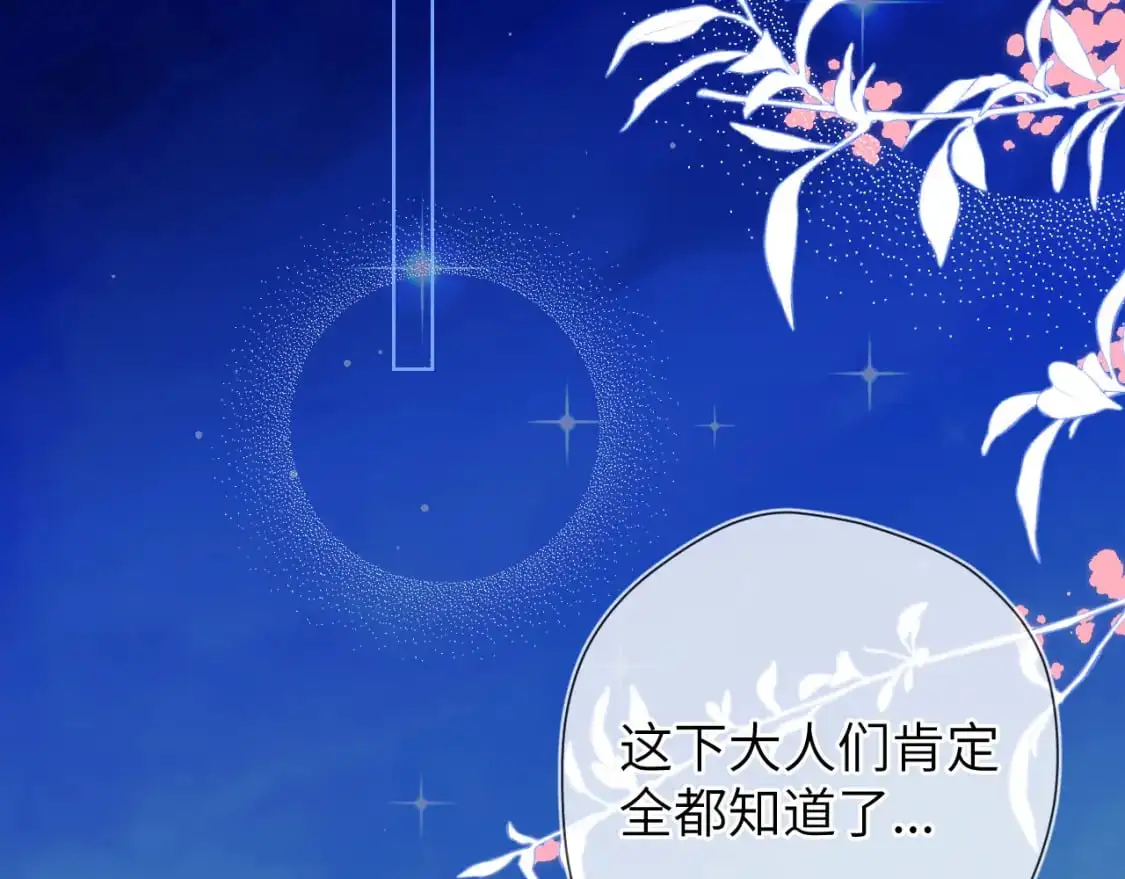 第158话 我的未婚夫17