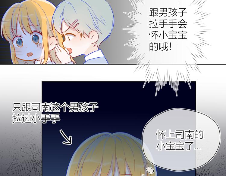 第13话 我们“结婚”吧！44