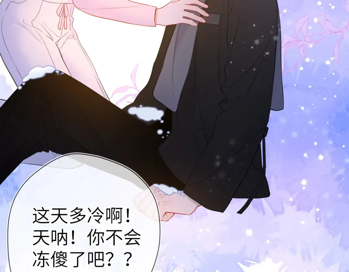 第147话 雪夜微凉的吻102
