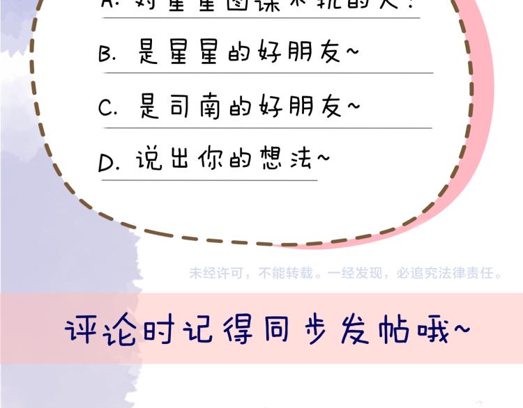 第55话 独自一人与好友申请61