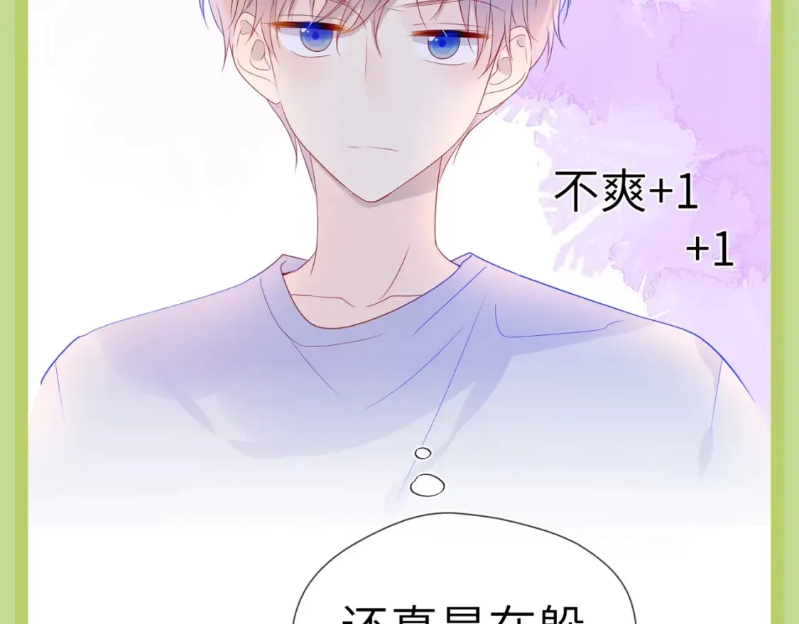 第45期 大揭秘：司南的内心戏真的很足12