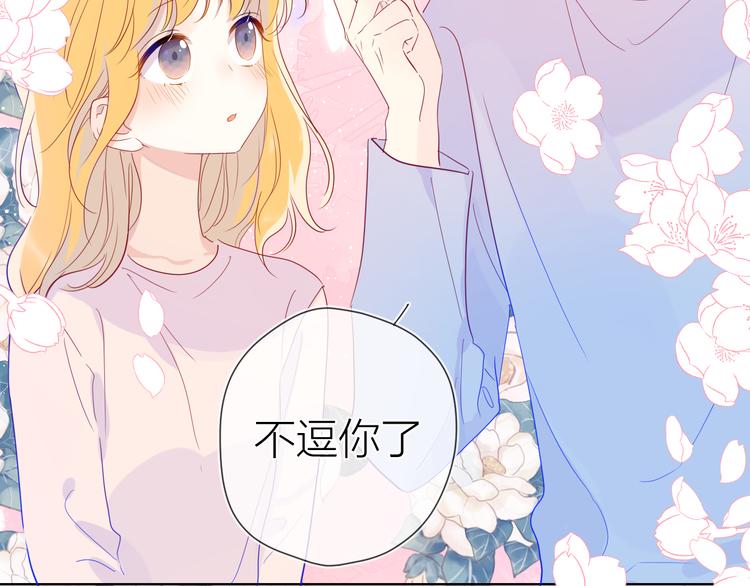 第38话 喜欢的他44