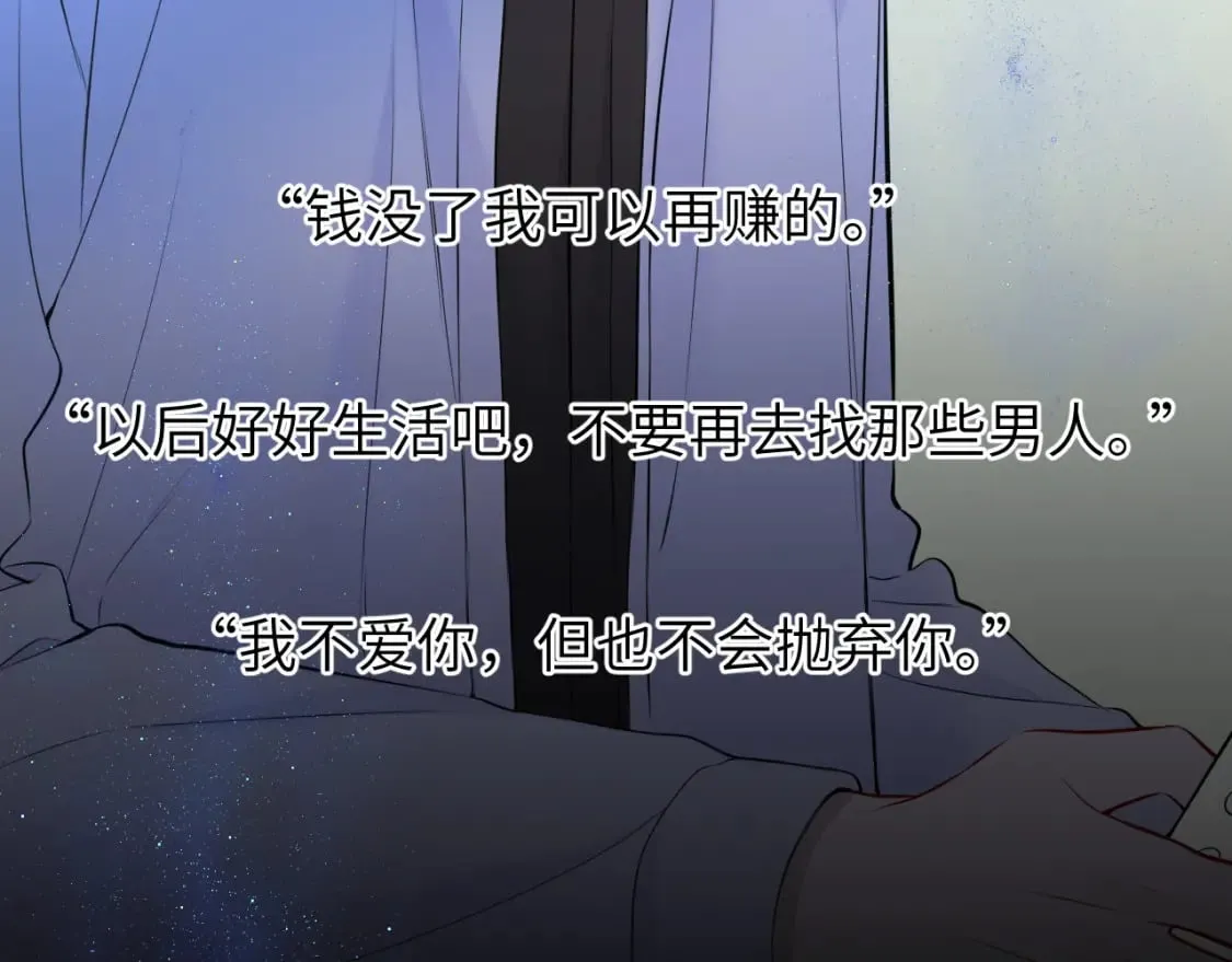 第159话 愿长眠此地49