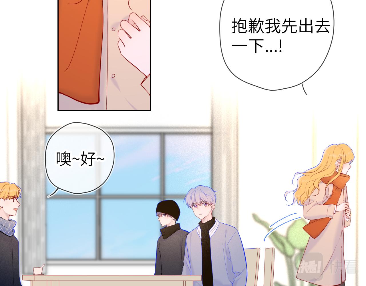 第111话 这份喜悦无法深刻传达47