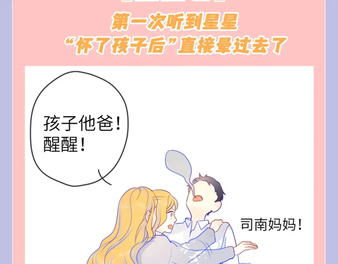 第128期 特别企划：星星和司南在一起后，深深受伤的男人们3