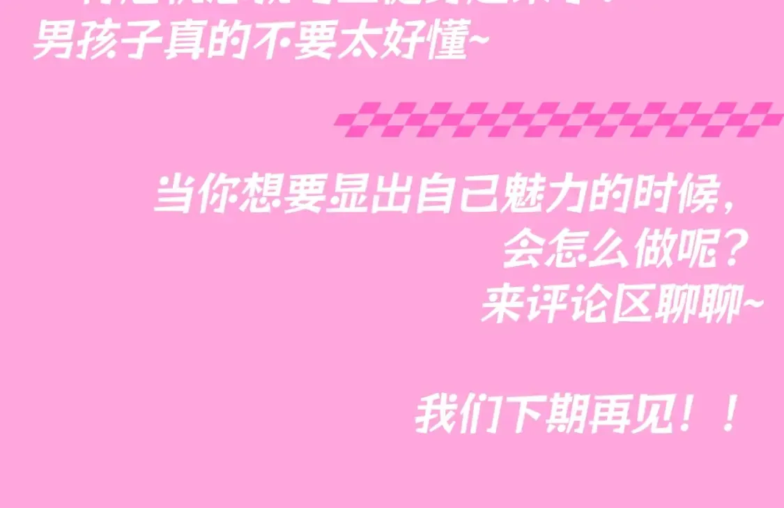 第87期 整活企划：健身是男人最好的医美！10